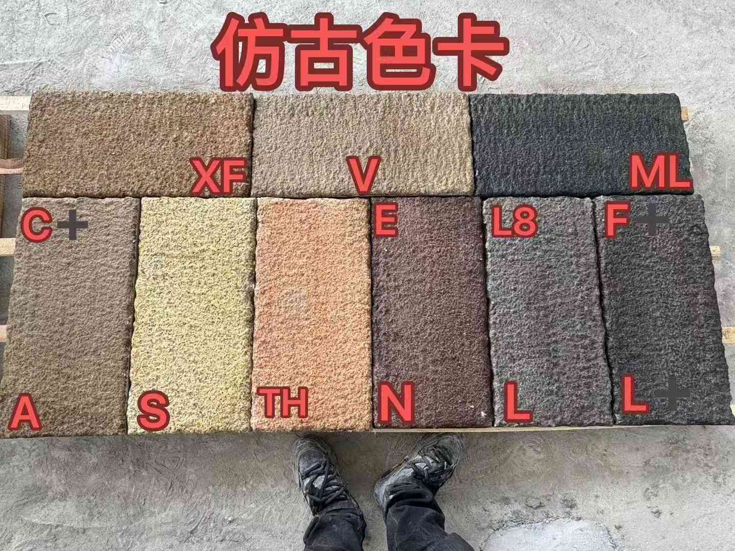 淮北仿古石 老石板 做旧石